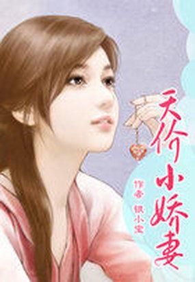 带刺的玫瑰王浩在线观看